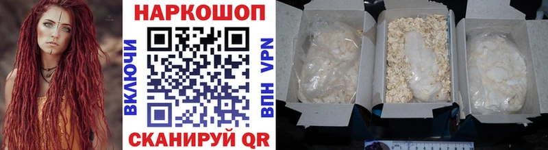 Купить наркотики Чекалин Кокаин Alpha-PVP Конопля Галлюциногенные грибы Мефедрон