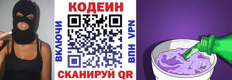 где купить наркоту  Чекалин  Кодеиновый сироп Lean напиток Lean (лин) 