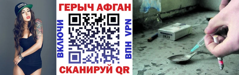 ГЕРОИН Афган  Чекалин 