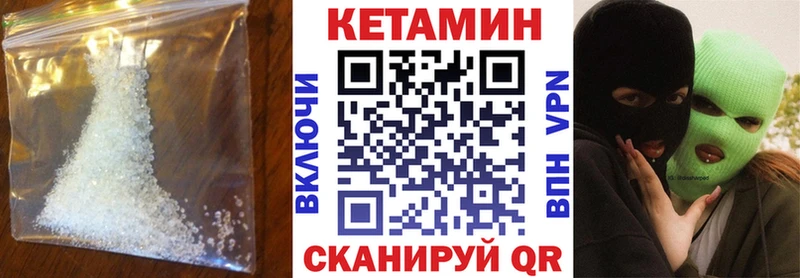 Кетамин VHQ  Чекалин 