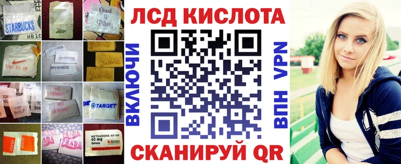 ЛСД экстази кислота  Чекалин 